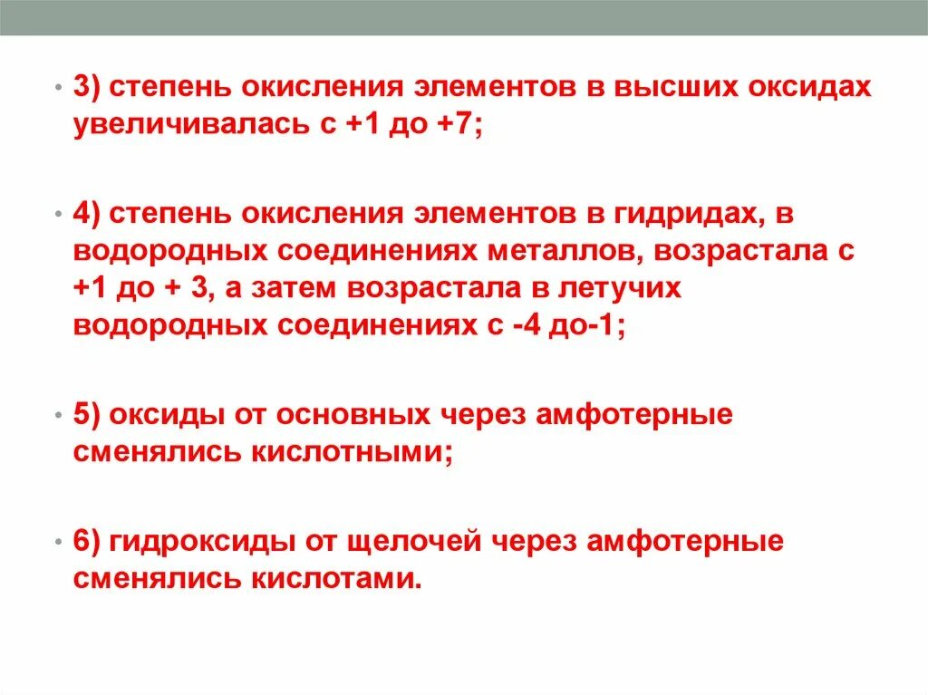 Степень окисления элементов в высших оксидах. Степень окисления в высших оксидах. Степень окисления элемента в высшем оксиде. Увеличивается степень окисления в высших оксидах. Степень окисления кремния в высшем оксиде