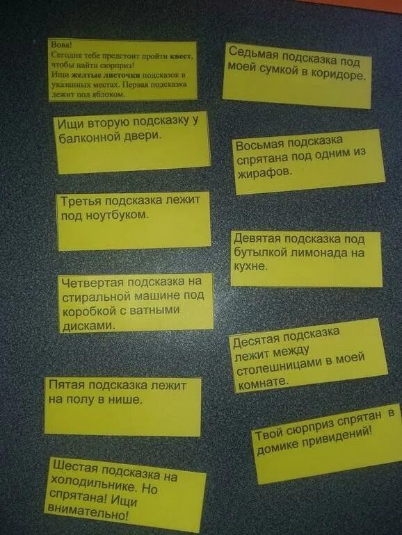 Загадки для квеста для детей. Загадки для квеста на день рождения. Задания для квеста с записками. Загадки для квеста дома для ребенка. Подарок по запискам детям