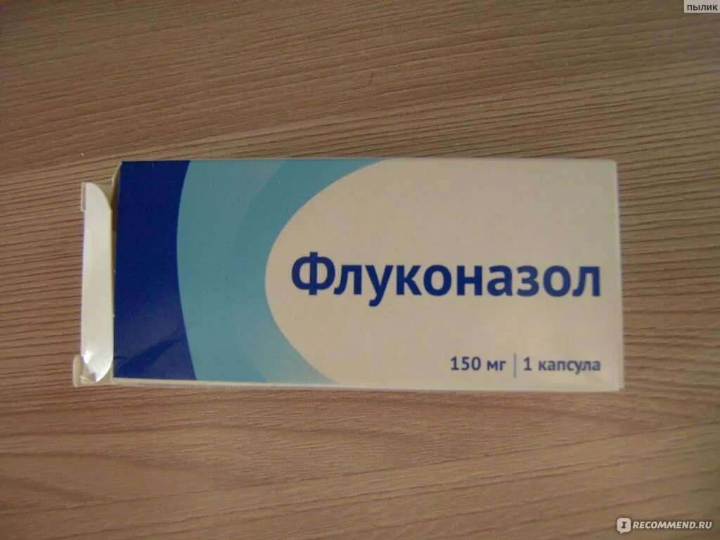 Флуконазол озон. Флуконазол крем. противогрибковая мазь флуконазол. противогрибковые таблетки флуконазол.