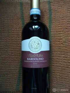 Bardolino вино