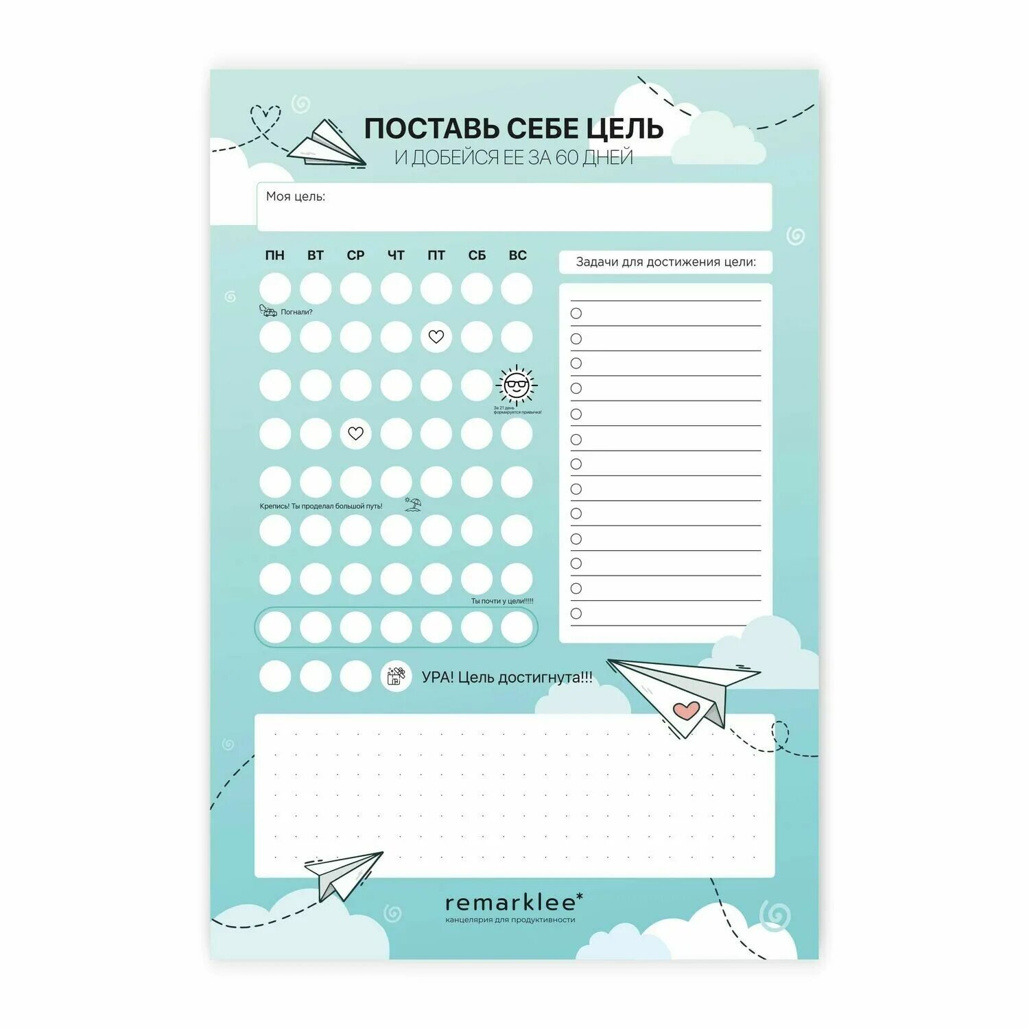 Чек лист планирование. Чек лист целей. Лист для планирования дел. Чек лист достижения целей. Листы для планера.
