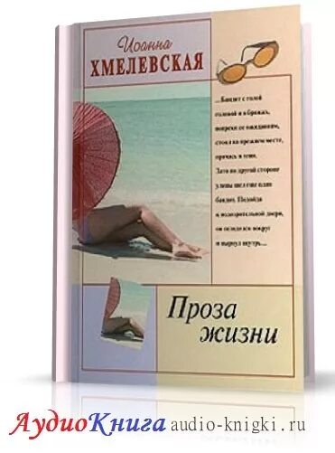 стихи с глубоким смыслом. начинай новую жизнь. новая жизнь проза. неоспоримая | я куплю тебе новую жизнь елена тодорова. новая жизнь проза.