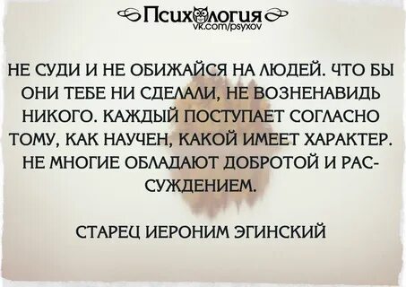 Человек который обзывается