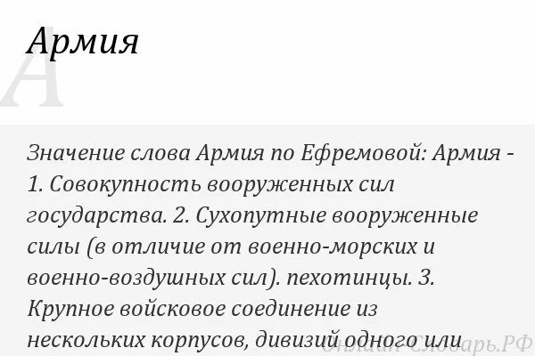 Груз 500 это в армии что означает. Значение слова армия. Определение слова армия. Обозначение слов в армии. Значение армейских слов.