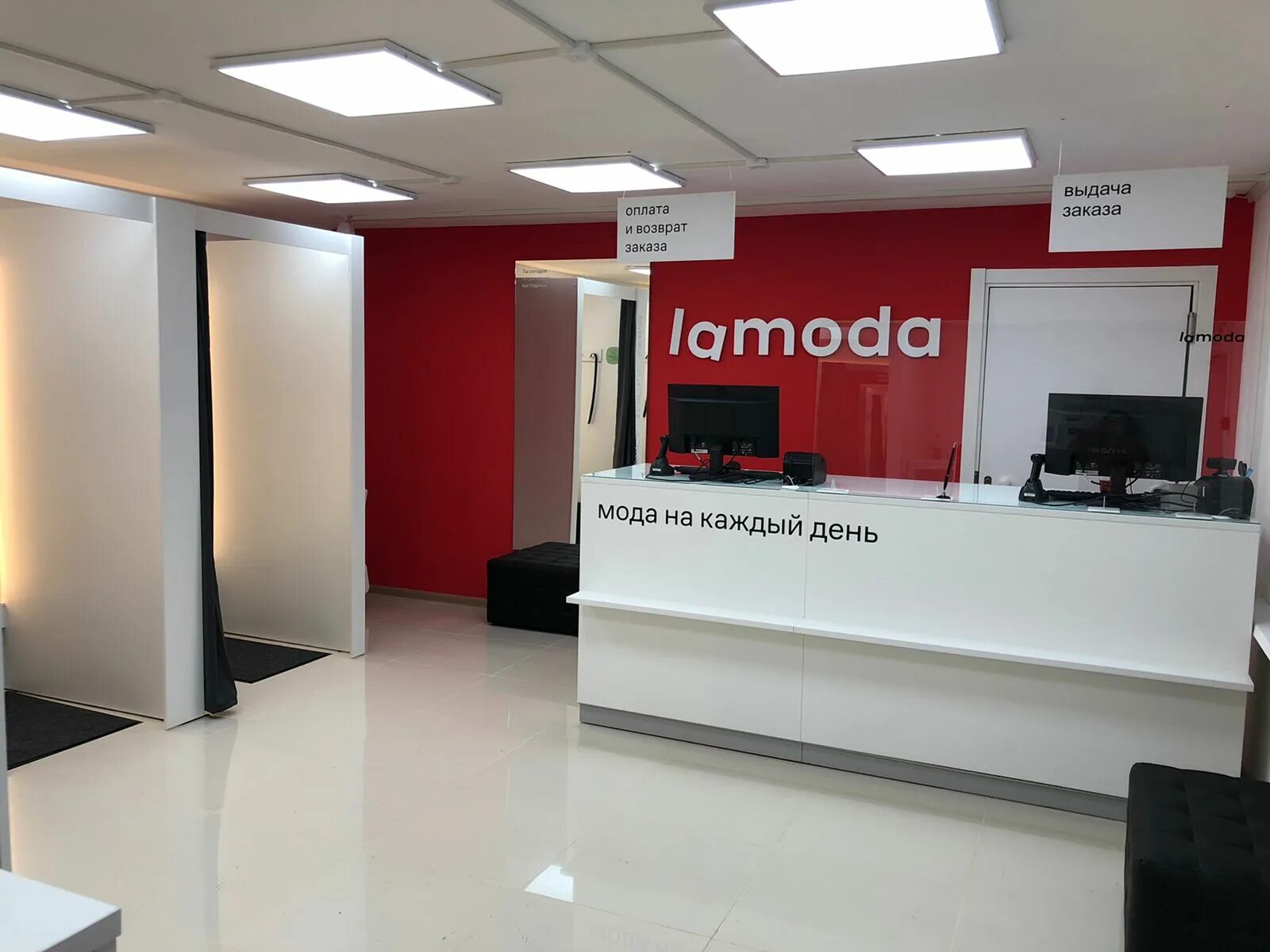 Ламода нижний тагил. Ламода интернет-магазин одежды. Lamoda магазин в москве. Ламода нижний тагил. Пвз ламода.