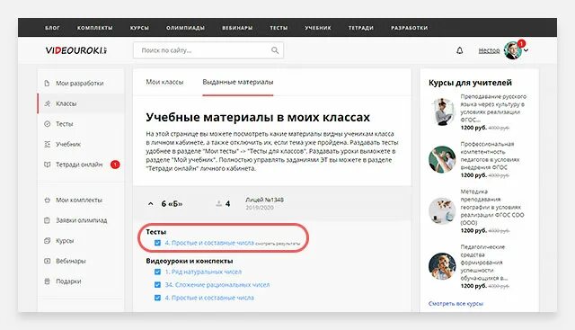 Https videouroki. Видеоуроки нет тесты. Результат теста видеоуроки. Ответы на тесты видеоуроки нет. Видеоуроки личный кабинет.