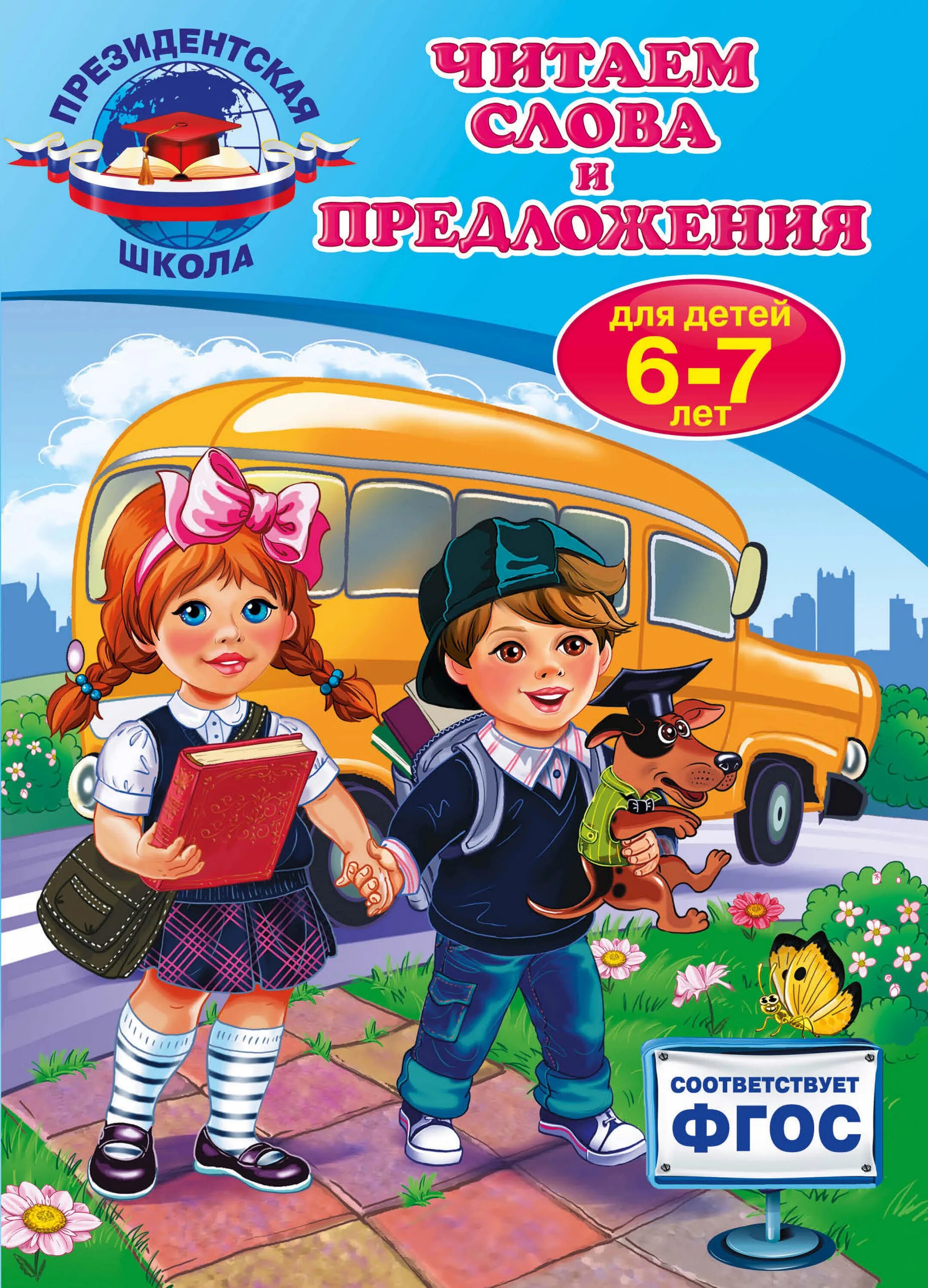 Года читать
