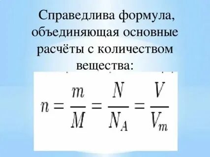 Сколько формул в мире