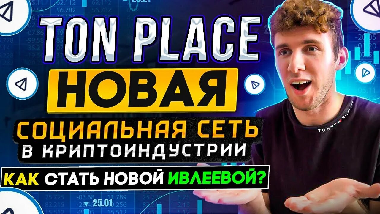 Туту плейс