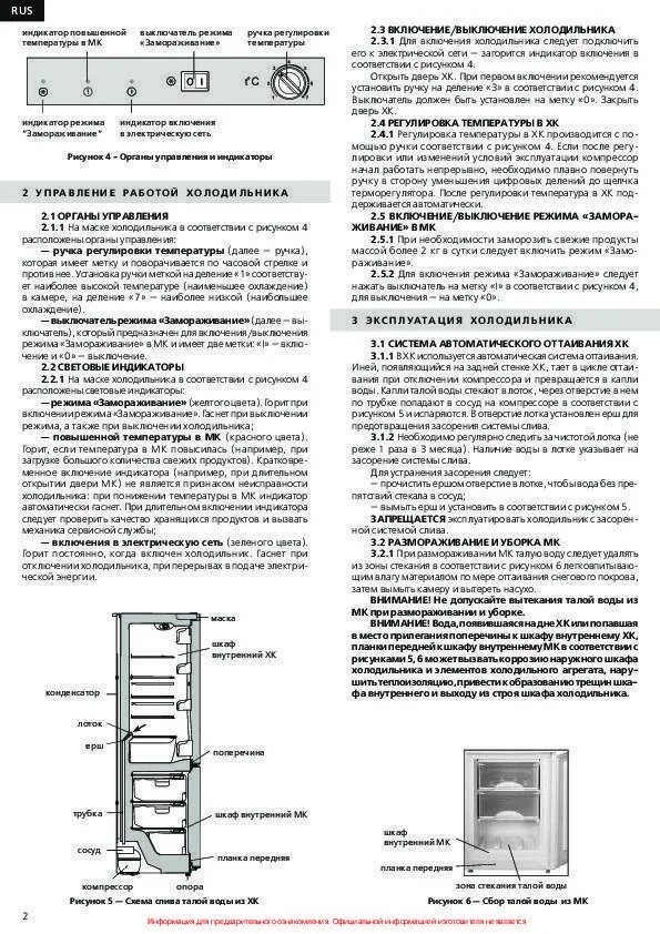 На сколько ставить холодильник. Холодильник Атлант двухкамерный режим температуры. Режимы холодильника Атлант двухкомпрессорный. Холодильник Атлант двухкомпрессорный режимы температуры. Инструкция Атлант ноу Фрост 2камерный.