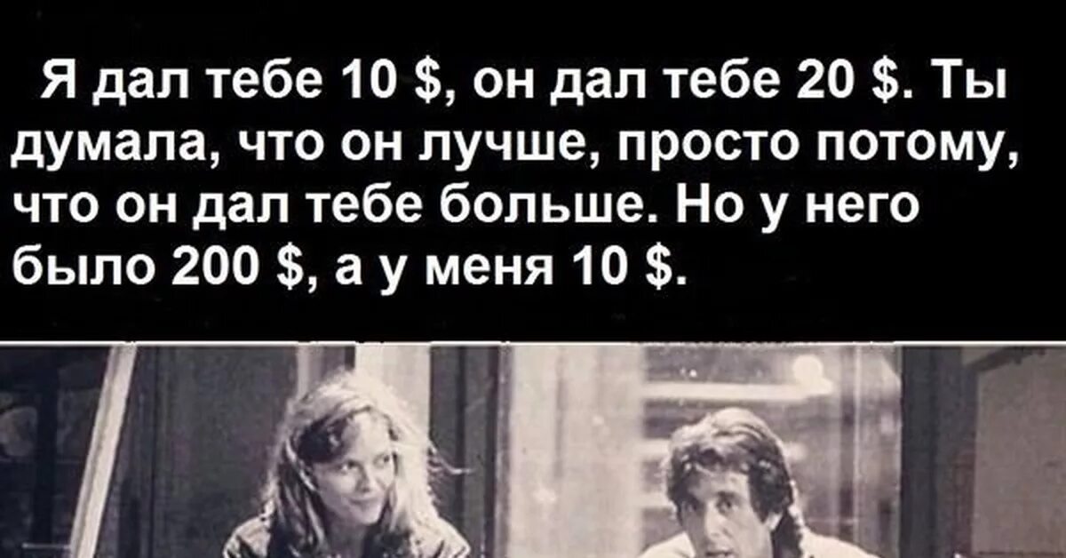 Когда кажется что видела бывшего. Аль Пачино он дал тебе 10 долларов. Антуан де сент-Экзюпери в действительности все иначе чем на самом.