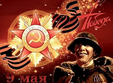 9 мая картинки день победы анимированные