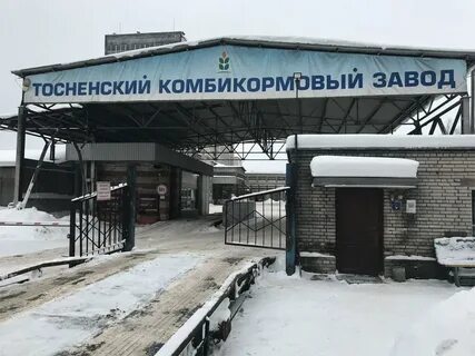 Тосненский комбикормовый завод