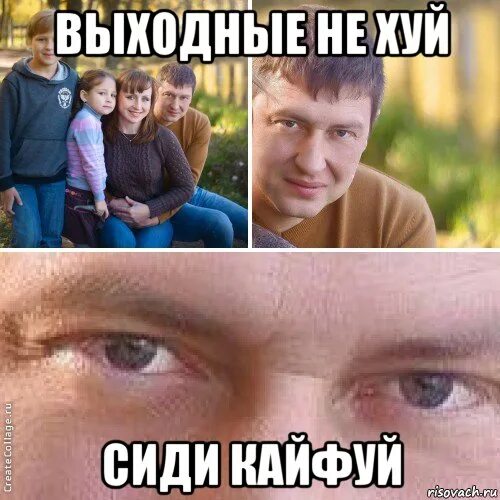 Нихуя сижу