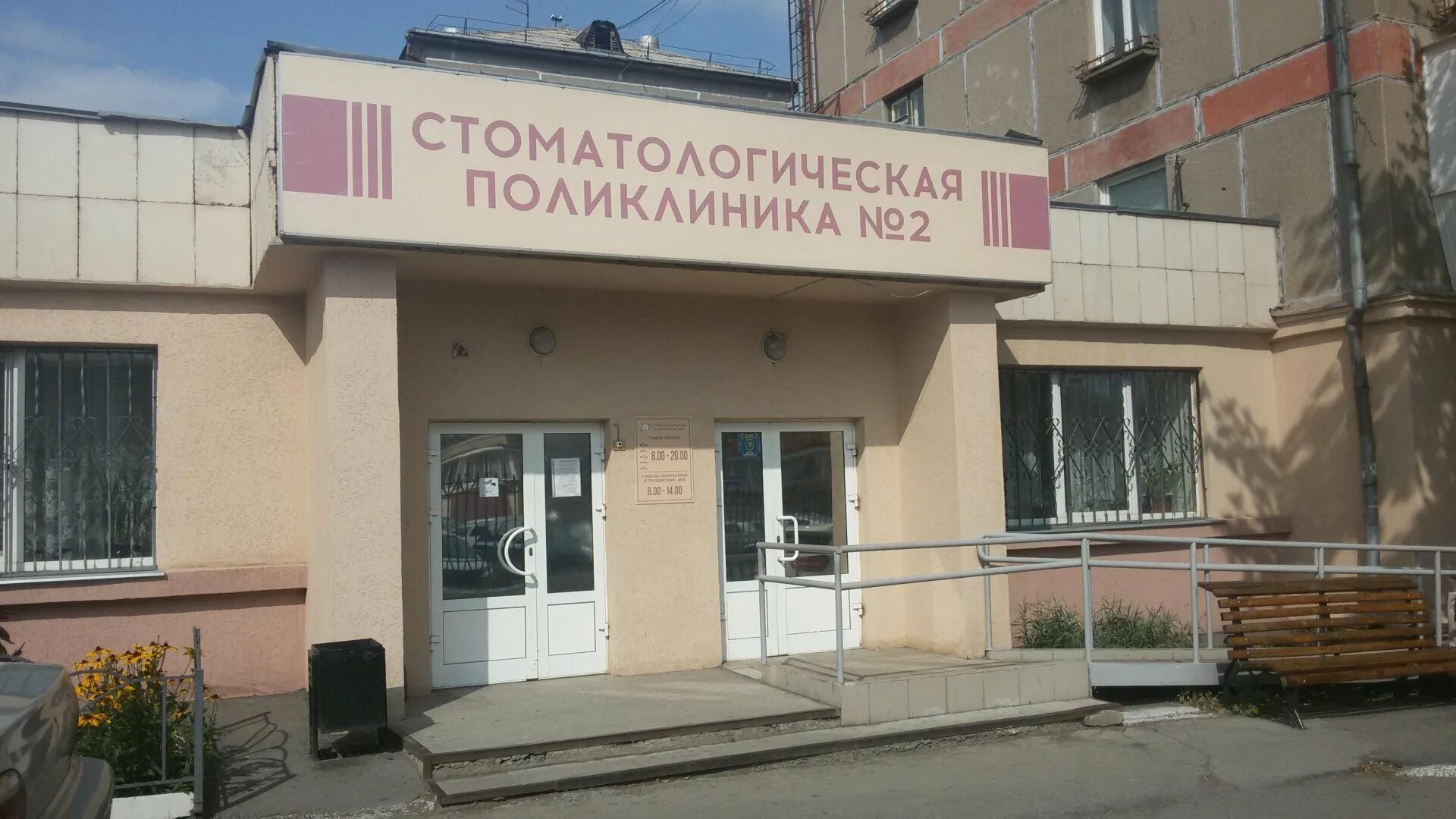 Поликлиника город магнитогорск