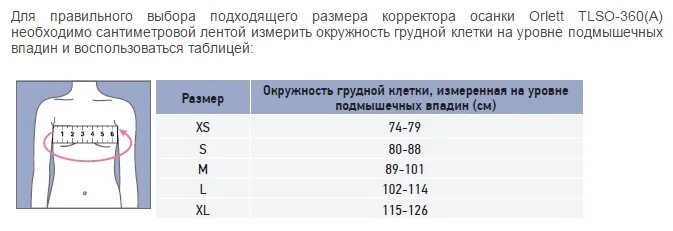 Нормы размеров мальчиков