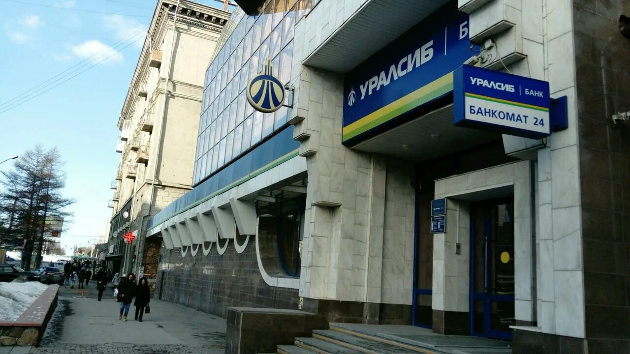 Уралсиб банк ульяновск железной дивизии. Уралсиб новосибирск адреса. Новосибирск, ул. Уралсиб новосибирск адреса. Красный проспект 184 новосибирск организации.