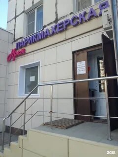 Цирюльник белгород