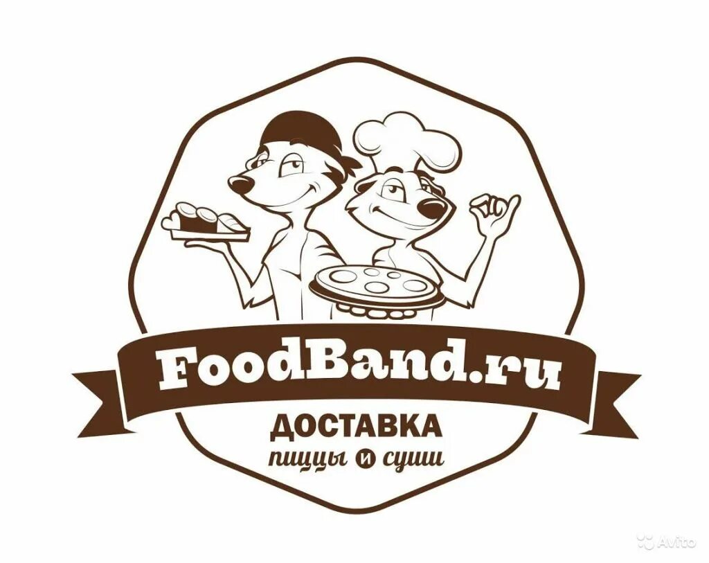 Эмблема ФУДБЭНД. Best food, Грозный. FOODBAND доставка логотип. Пицца в Грозном. Бест фуд мельникова