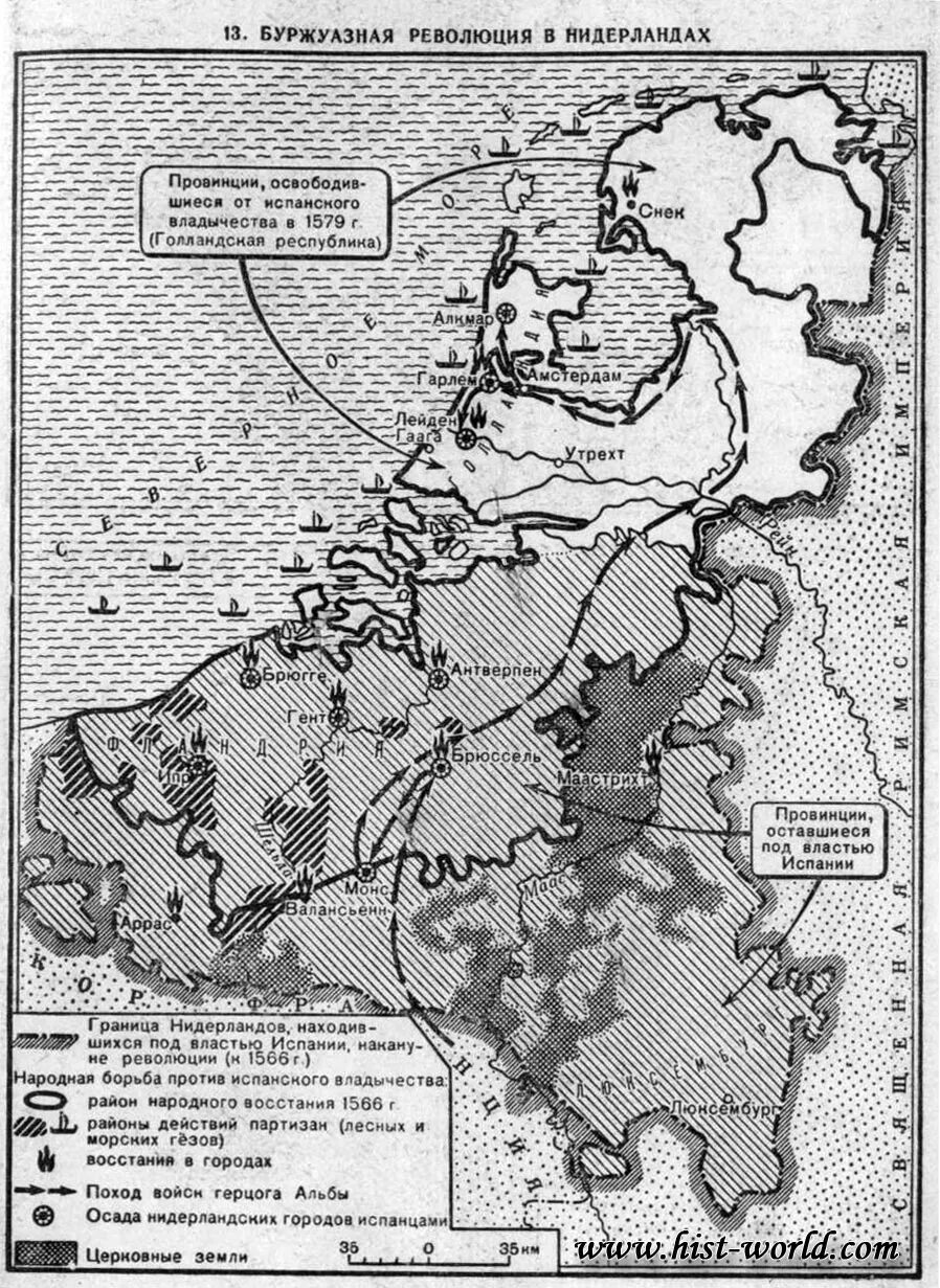 Нидерландская буржуазная. Нидерландская революция 16 века. Нидерландская буржуазная революция карта. Нидерландская буржуазная революция 16 века. Нидерланды 16 века карта.