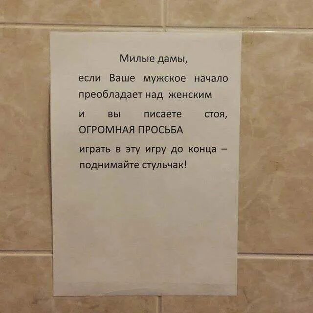 Объявление в туалет. Объявление о чистоте в туалете. Надпись в туалете о соблюдении чистоты. Объявления в туалете о соблюдении чистоты.