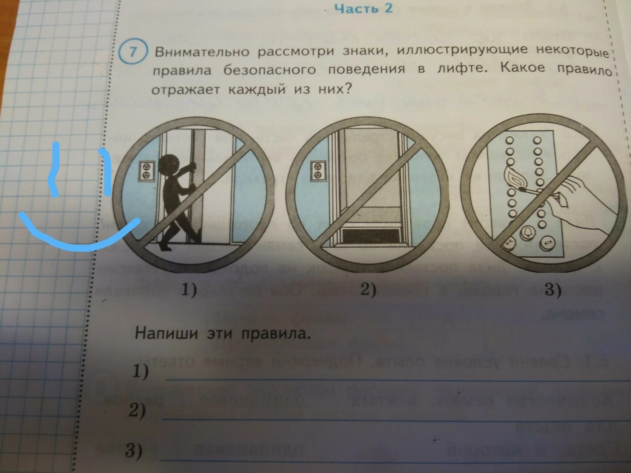 Рассмотри фотографии какие правила. Внимательно рассмотри знаки. Знаки поведения в лифте. Знаки правила лифта. Внимательно рассмотри знаки иллюстрирующие.