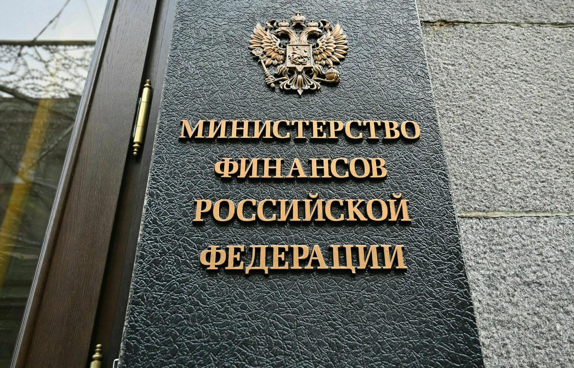 Министерство финансов 2015. Минфин. Министерство финансов России. Минфин здание. Министерство финансов РФ здание.