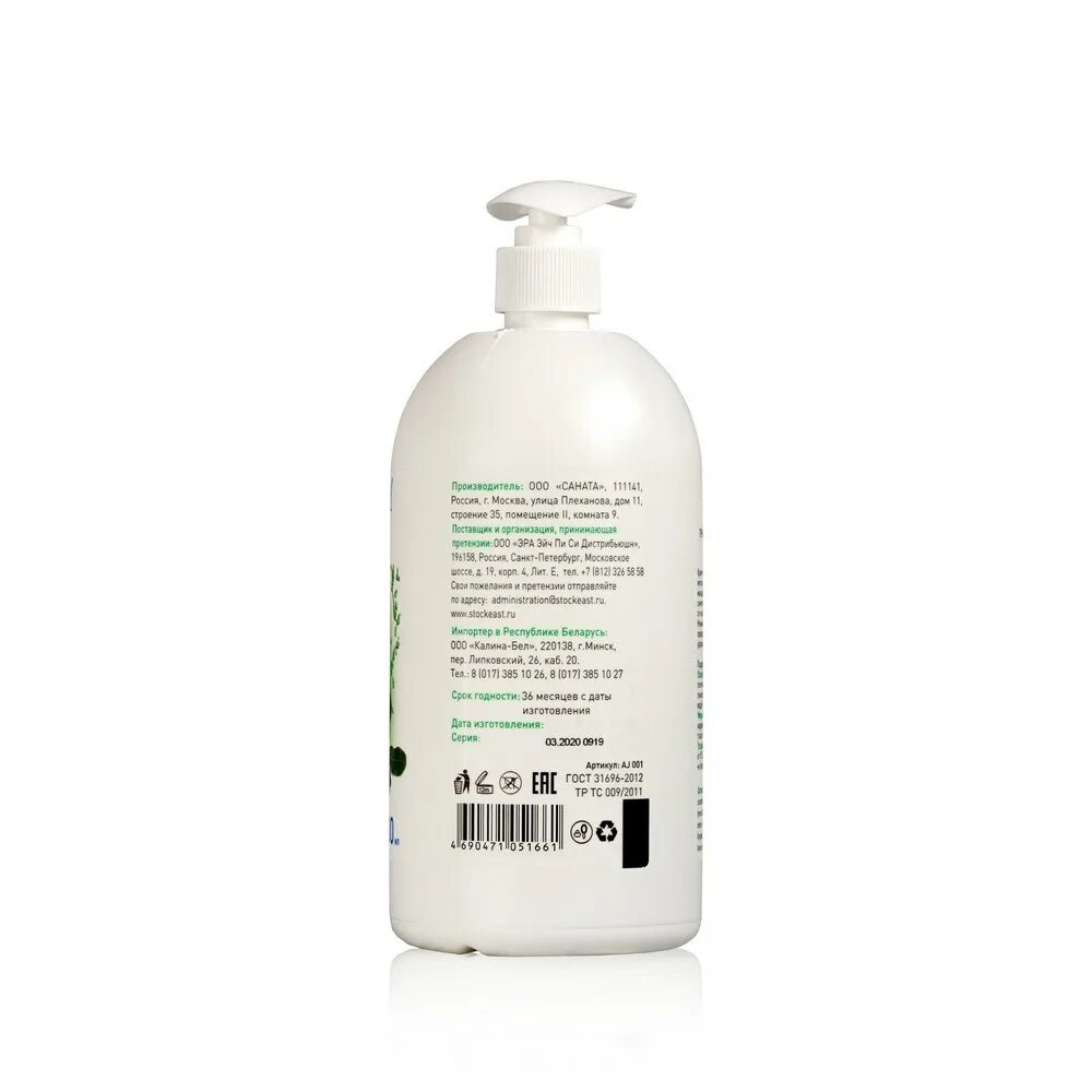 Масло для душа 1000. Гель для душа aqua joy. aqua joy гель д/душа mango 1000мл/8/3129994. акваджой крем-гель для душа свит 1л. гель д/душа aqua joy 1л масло макадамии.