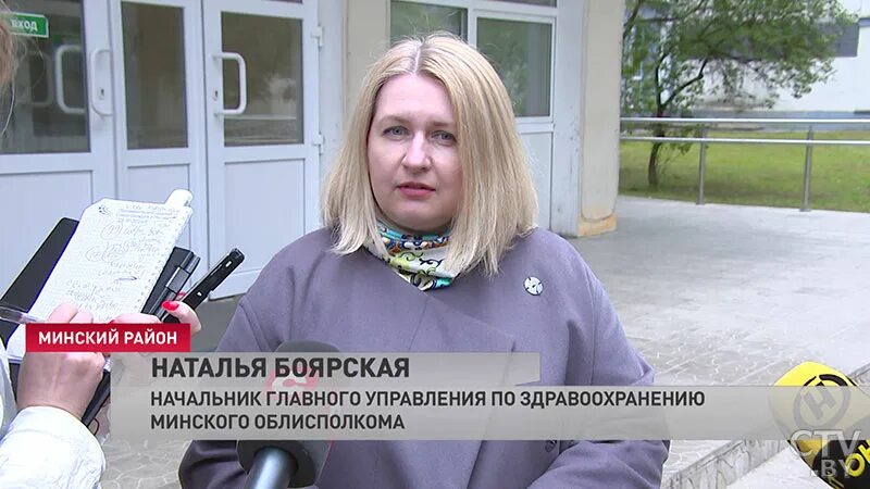 минский облисполком здравоохранения