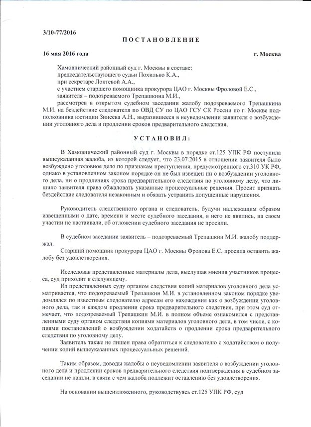 Упк рф сроки продления. Постановление о продлении срока предварительного следствия. Постановление о продлении срока следствия. Ходатайство о продлении срока следствия. Постановление о продлении срока предварительного расследования.