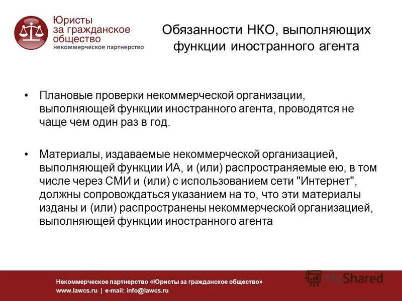 Лица выполняющие функции иностранного агента. Лица выполняющие функции иностранного агента. Лица выполняющие функции иностранного агента. Лица выполняющие функции иностранного агента. Некоммерческая организация, выполняющая функции иностранного агента.