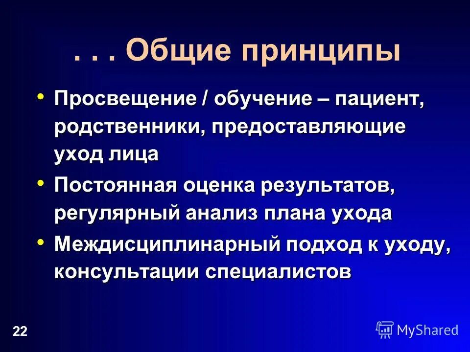 Принципы Просвещения. Непрерывная оценка