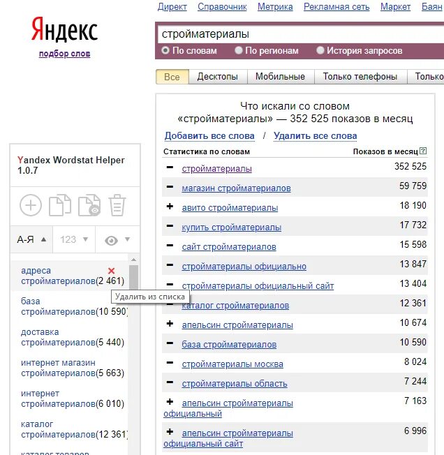 Анализ запросов в Яндексе. Количество запросов куплю
