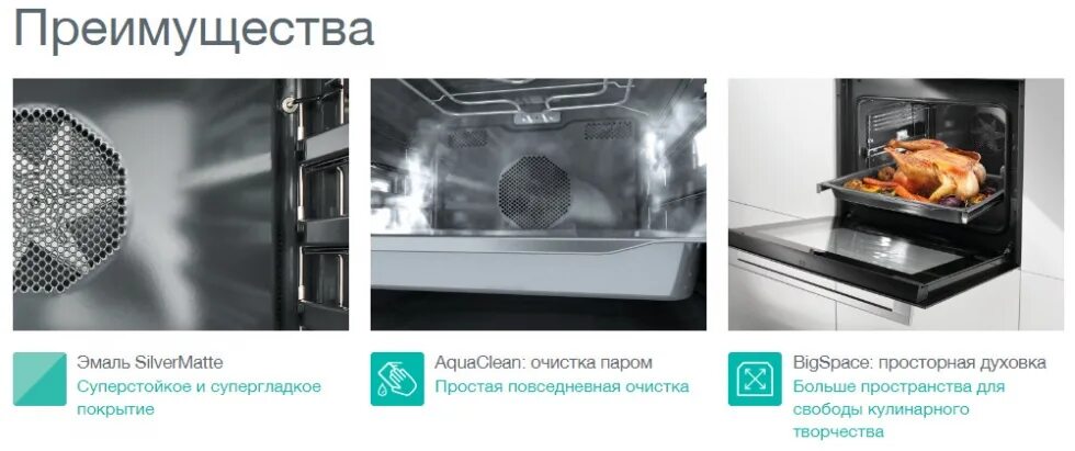 Духовой шкаф горение система очистки. Gorenje AQUACLEAN духовка. Духовые шкафы каталитическая система очистки. Духовка Gorenje очистка паром. Типы очистки духовых шкафов