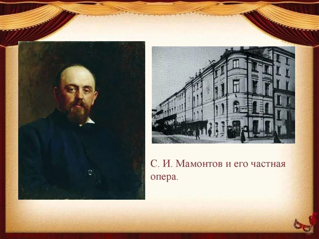 Театр солодовникова 1895. Здание театра солодовникова улица большая дмитровка. Театр мамонтова в москве. Театр мамонтова в москве. Театр мамонтова в москве.