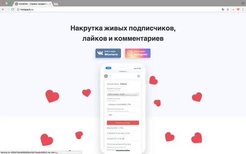 Как набрать лайки без накрутки