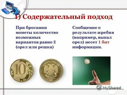Что чаще орел или решка