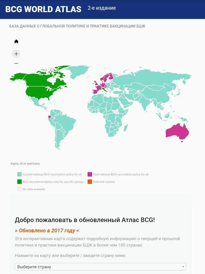 В каких странах обязательна служба. Какие страны против прививок. Прививка БЦЖ В каких странах делают. Страны с обязательной вакцинацией. В каких странах не делают прививки БЦЖ.