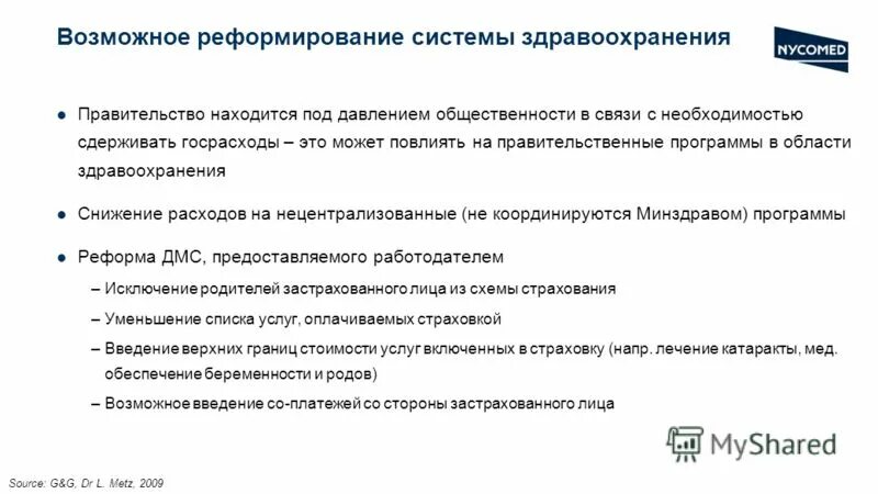 финансирование программы развития здравоохранения. государственная программа развитие здравоохранения результаты. статьи конституции о здравоохранении. государственные программы в сфере здравоохранения. основные нормативные акты в здравоохранении.