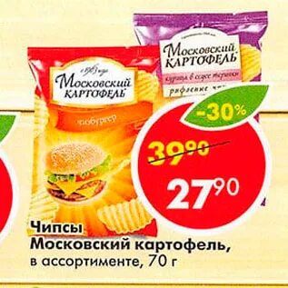 Московский картофель акция 2024