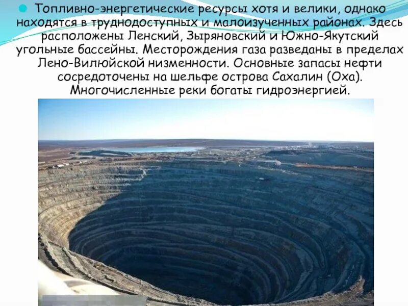 Дальний восток является основным районом добычи. Южно якутский каменноугольный бассейн. угольные бассейны дальнего востока. угольные бассейны ленский и южно-якутский. южно-якутский угольный бассейн добыча.