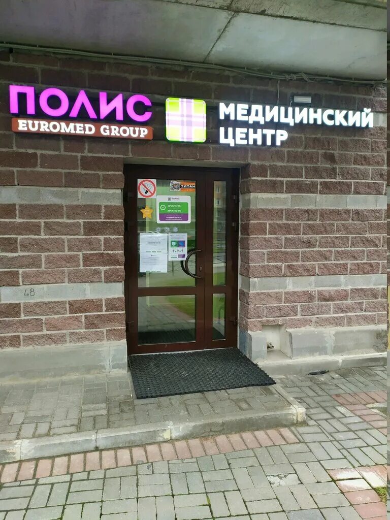 Полис спб телефон