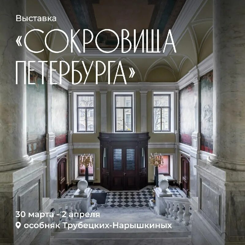 спб особняк трубецких-нарышкиных на ул чайковского 29. особняк трубецких-нарышкиных в санкт-петербурге. особняк трубецких-нарышкиных зал орбелиани. особняк нарышкиных-трубецких зал трубецких. особняк нарышкиных-трубецких зал трубецких.