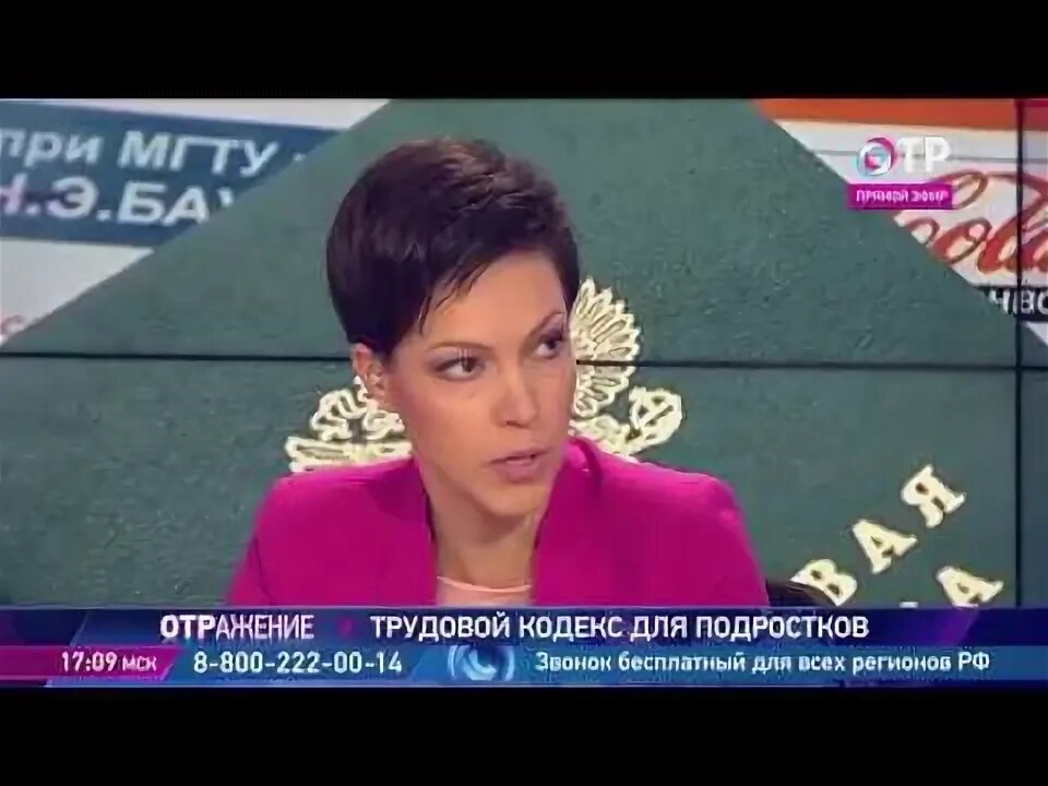 Программа отражение ведущие женщины. Телеведущая отр. отр отражение ведущие. ведущая программы отражение. телеведущая отр отражение.