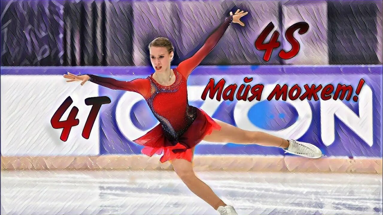 Программа майи хромых. Майя владиславовна хромых. майя хромых майя может. майя хромых рост. майя хромых прыгает.