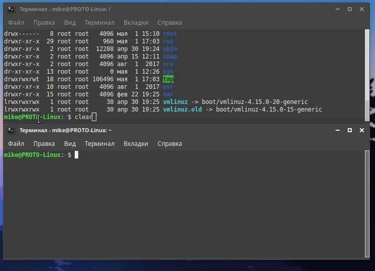 Терминал скопировать файл. Команда Clear Linux. Терминал Linux. Команды терминала Linux. Linux чистый.