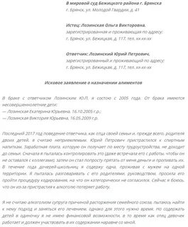 Отзыв искового заявления на алименты