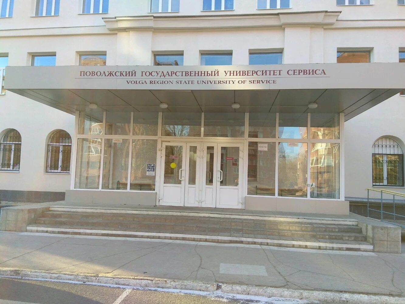 Поволжский университет сервиса тольятти. Поволжский государственный университет тольятти. институт пвгус тольятти. пвгус тольятти гидростроевская. ул гидростроевская 17 тольятти.