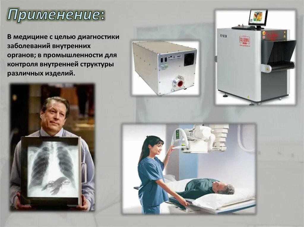 Действие магнитного поля на живые организмы. Эмп это в медицине. Эмп это в медицине. Эмп это в медицине. Источники электромагнитного излучения в медицине.