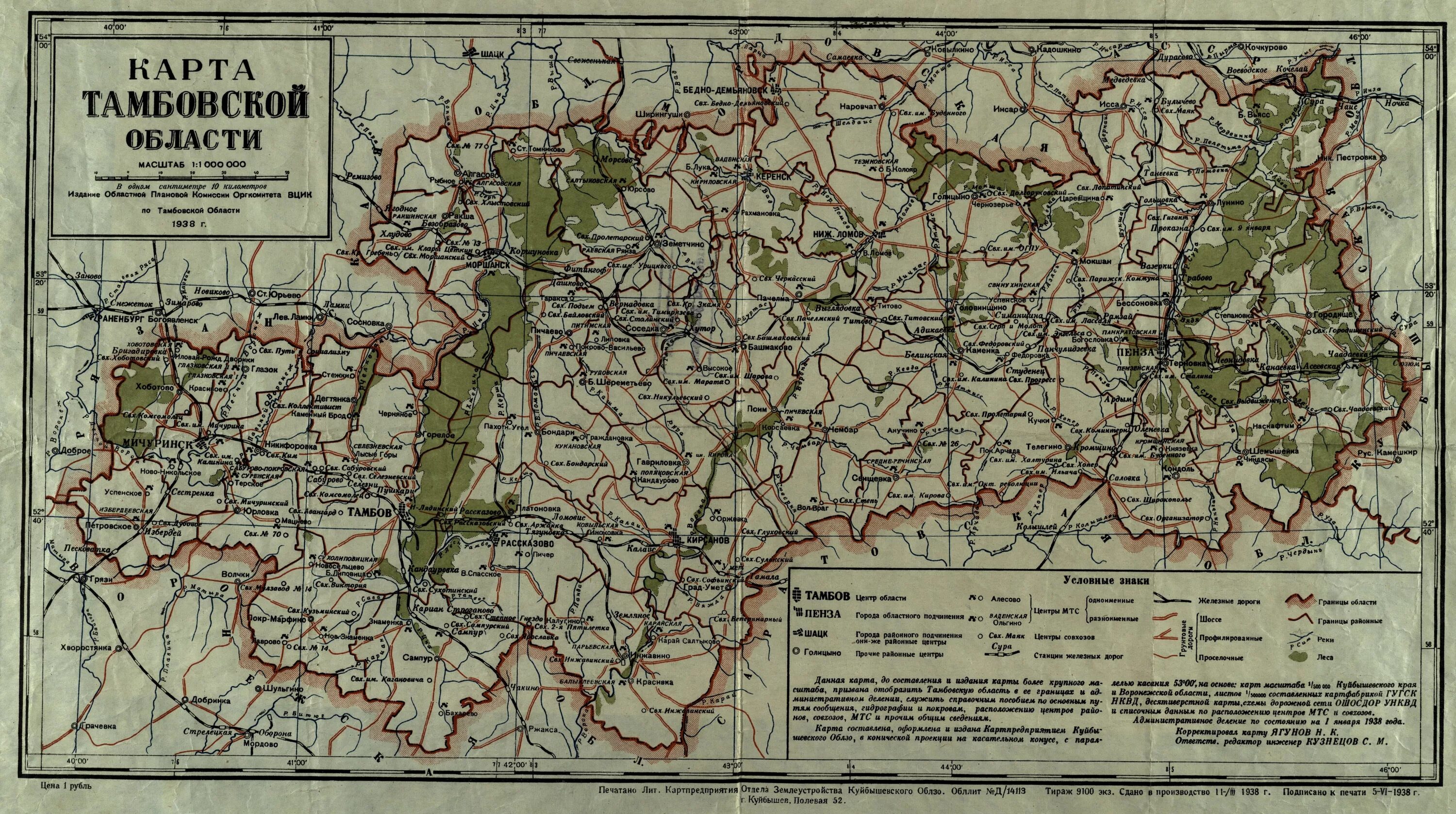 Карта Харьковской губернии до 1917 года. Карта Тамбовской области 1938 года. Карта Тамбовской губернии начала 20 века. Тамбовская Губерния до 1917. Уездный город тамбовской области